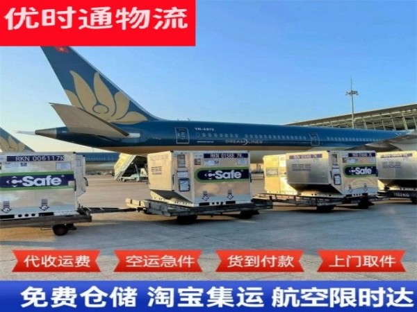 南丹到匈牙利空运加急专线